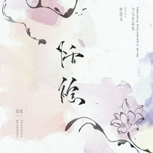 黑丝美女在床上做运动
